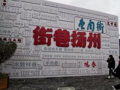 -东关街美食广场