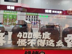-钱锋炭缸烧烤(南湖大路总店)