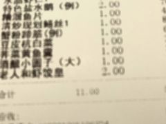 账单-老人和饭店(淮海中路店)