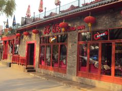 -摆渡酒吧(后海店)