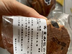 -富贵面包公司(运河店)