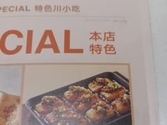 -眉州小吃(石景山店)