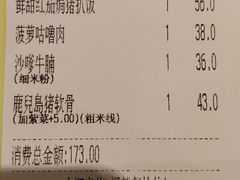 账单-翠华餐厅(宝安壹方城店)