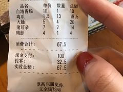 账单-泰粗卤加热卤味(义全店)