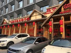 -鸽子窝(黄村店)