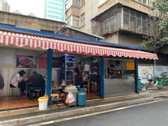 门面-铁朋小锅米线(玉川巷店)