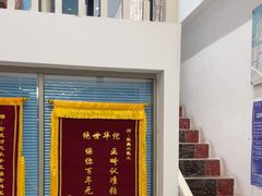 -深圳乐孚正强口腔诊所(宝体店)