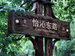 -上海怡沁园度假酒店