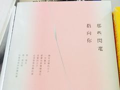 -诚品(信义店)