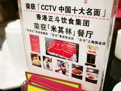-丽的面家(多宝路店)