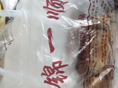 -奉食居(天津街店)