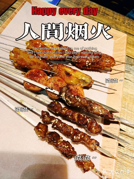 郑享吃烧烤烩面(红专路店)图片