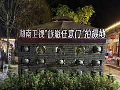 -土砂锅生态山庄·非遗砂锅雅鱼