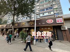 -老四季(总店)