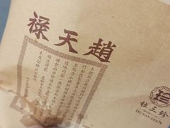 -葑门横街