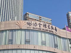 -长沙世纪金源大饭店·金世纪中餐厅