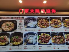 -门家大院铁锅炖(东北大马路店)