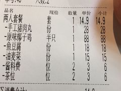 账单-椰夫人·养生椰子鸡(黄埔时代城店)