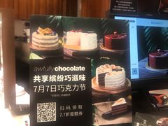 -Awfully Chocolate(来福士广场店)
