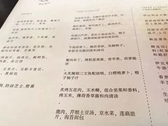 菜单-Ocean's Table 欧舍