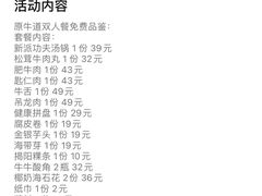 -原牛道·潮汕围炉火锅(讯美店)