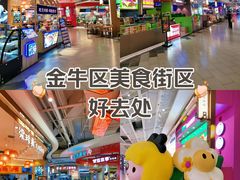 -凯德广场(金牛店)