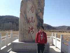 -南泥湾风景区