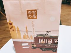 -奈雪的茶(市百一店)
