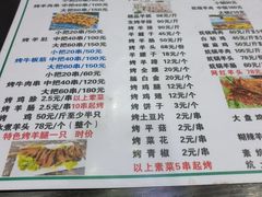 -尕胡才炕锅烤羊肉馆(八一路店)
