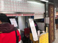 -百花传统甜品店(原址店)