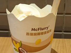 姜撞脆椰椰麦旋风-麦当劳(总统大酒店店)