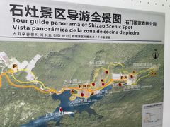 -广州市石门国家森林公园