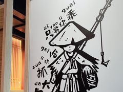 -老船舫·现做活鲜鱼馆(东郊记忆店)