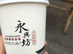 -永兴坊