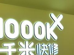 -千米手机电脑维修回收(松江泗泾店)