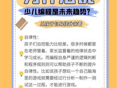 -乐博乐博少儿编程·机器人编程·信息学竞赛(未央校区)