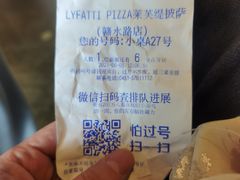 -LYFATTI 莱芙缇(赣水路店)