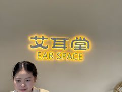 -艾耳堂·采耳头疗SPA(蟠龙天地店)
