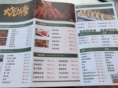 菜单-半闲斋羊肉铺(总店)