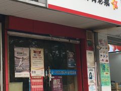 -中国体育彩票(政立路店)