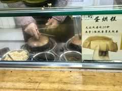 -易老大蛋烘糕(奎星楼总店)