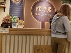 -理療君·古法推拿•姜疗•SPA馆(东门店)