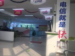 -中国电信(人民路营业厅)