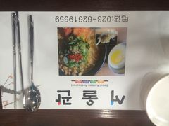 -首尔馆韩国料理(金童路店)