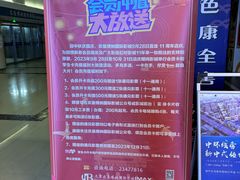 -农垦博纳国际影城(津奥广场IMAX店)