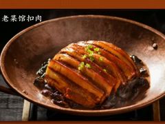 -宏达老菜馆(东安街店)