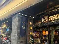 -绿茶餐厅(北京凤凰汇店)