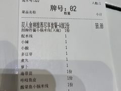 -肥汁米蘭香港米线(长宁来福士店)