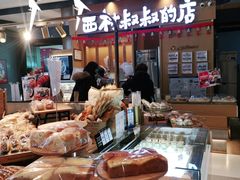 -西村叔叔的店·面包·甜品·蛋糕(清河万象汇店)