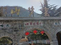 -鹤壁淇县云梦山